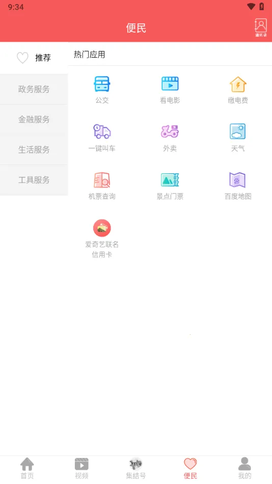 �ϳ��(������Ѷ̨)v5.9.39 �ֻ���