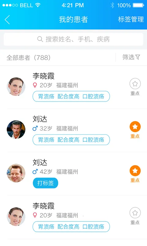 ����֮·ҽ���(ҽ���칫����)v2.7.2 ��Ѱ�