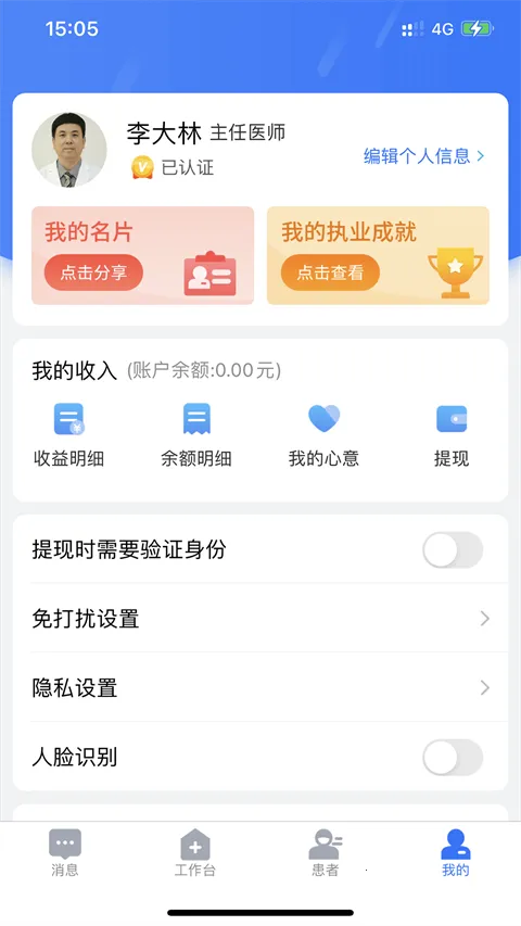 ����֮·ҽ���(ҽ���칫����)