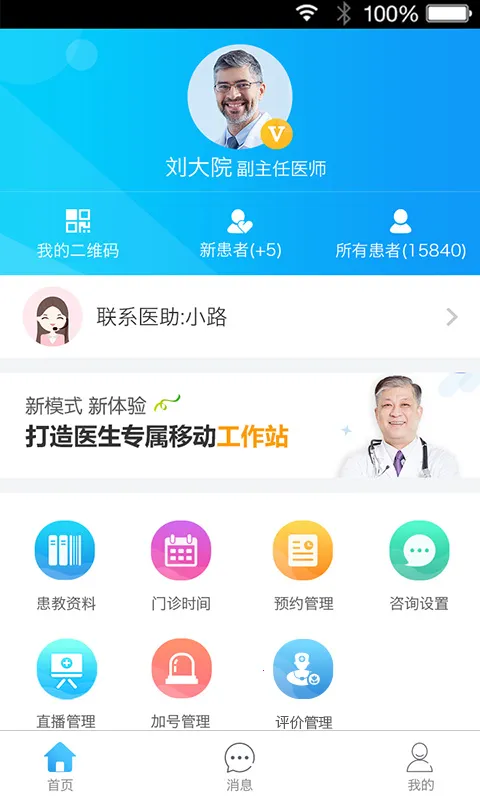 ����֮·ҽ���(ҽ���칫����)