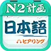 ����N2����(���￼��ѧϰ)v4.9.32 ��׿��