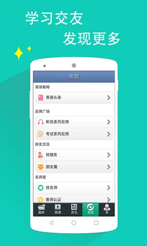 ����N2����(���￼��ѧϰ)v4.9.32 ��׿��