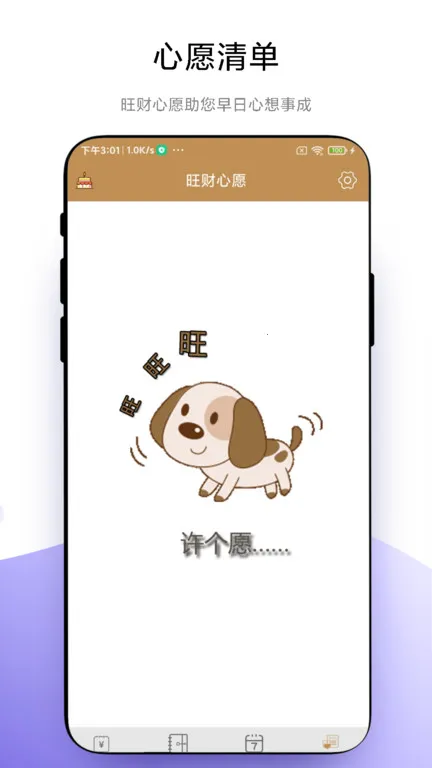 旺财记账(快速记账) 旺财记账(快速记账)