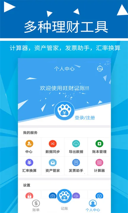 ���Ƽ���(���ټ���)v2.2.3 �ٷ�����