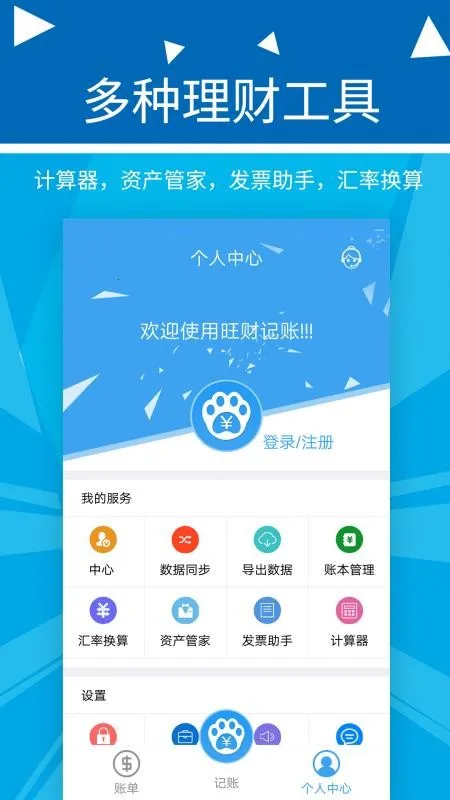���Ƽ���(���ټ���)v2.2.3 �ٷ�����