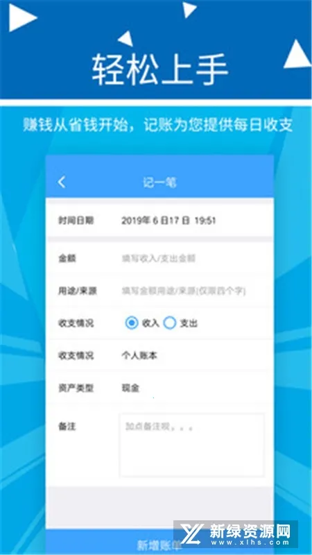 旺财记账(快速记账) 旺财记账(快速记账)