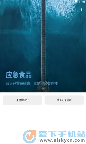 Ӧ��ʳƷ�����ֻ���v1.7.4 �ٷ�����