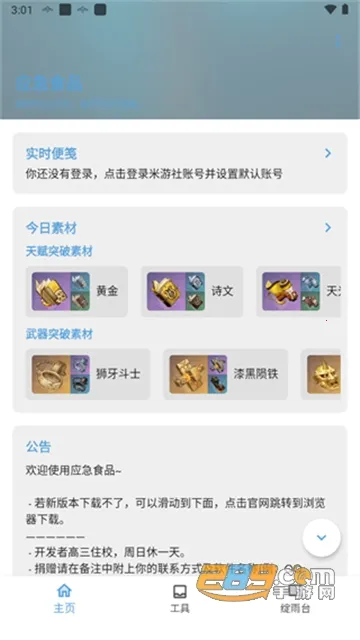 Ӧ��ʳƷ�����ֻ���