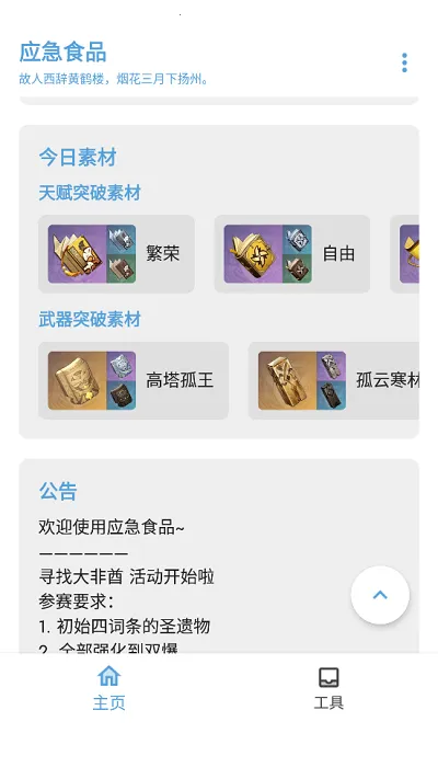 Ӧ��ʳƷ�����ֻ���v1.7.4 �ٷ�����