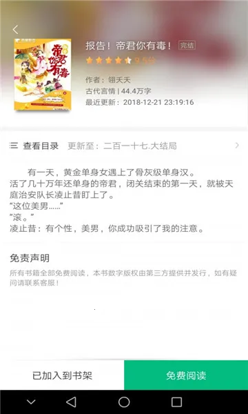 ������(��������)v1.8.3 app