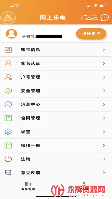 �����ֵ�2026���°汾v1.1.10 app