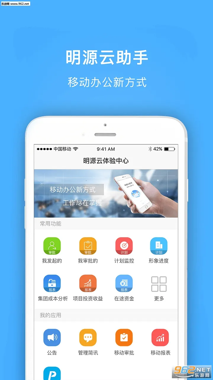 ��Դ������(�ƶ��칫����)v4.3.3 ��׿��