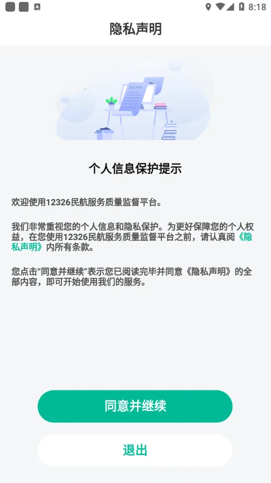 12326(��Ͷ����ѯ)v1.2.0 ��Ѱ�