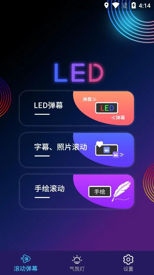 LED��Ļ(��Ļ����)v3.6.0 app