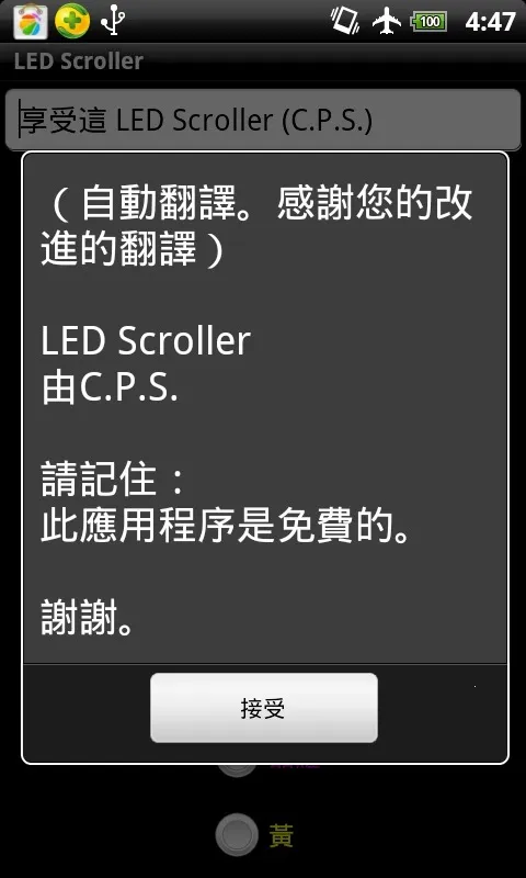 LED��Ļ(��Ļ����)v3.6.0 app