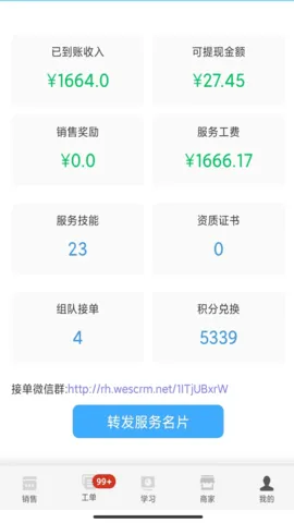 ����ʦ��(�ۺ�ӵ�̨)v3.3.6 ��׿��