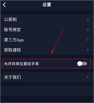 COROS安卓版手机版 COROS安卓版手机版