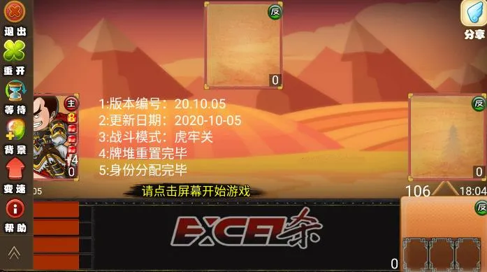 Excelɱ(��������ս)v1.5.7.907 app