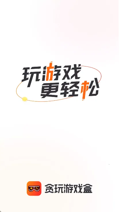 ̰����Ϸ��(��Ϸ���غ�)v2.8.02.016 �ֻ���