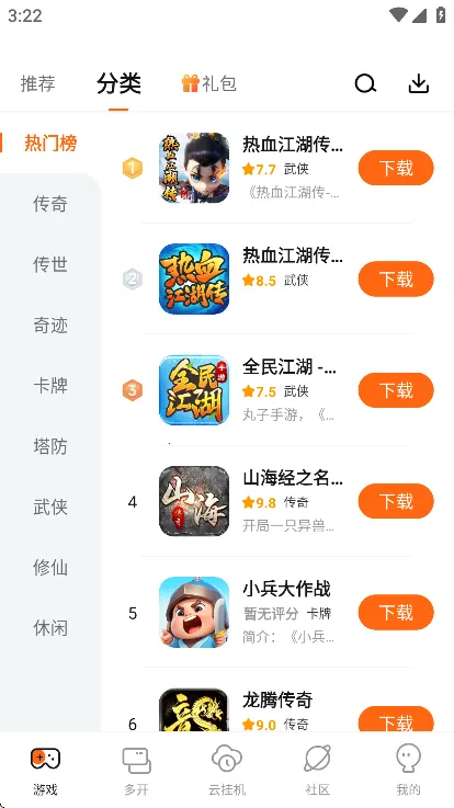 ̰����Ϸ��(��Ϸ���غ�)v2.8.02.016 �ֻ���