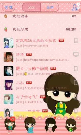 QQ����ܼ�(���ⶨ������)
