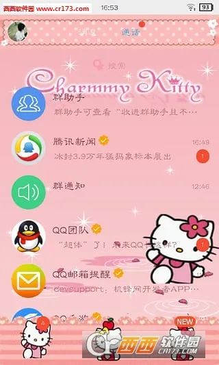 QQ����ܼ�(���ⶨ������)v9.1 �ٷ�����