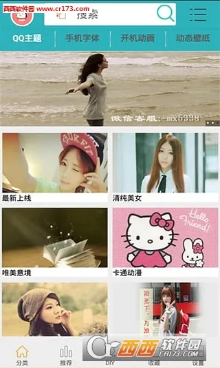 QQ����ܼ�(���ⶨ������)v9.1 �ٷ�����