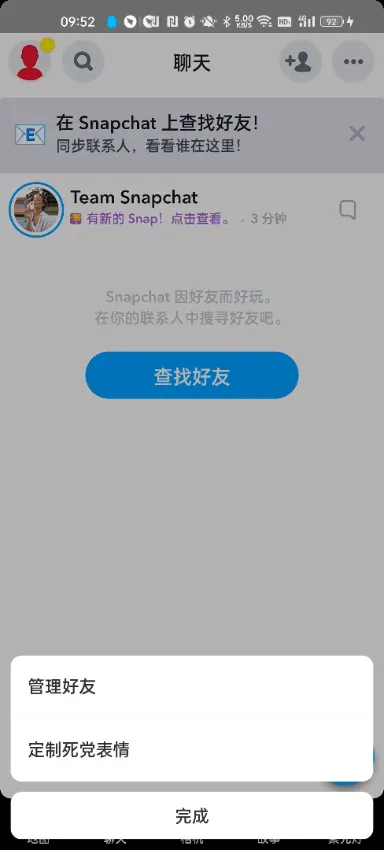 SNAPCHAT2025�ٷ�����v12.87.0.44 ��Ѱ�