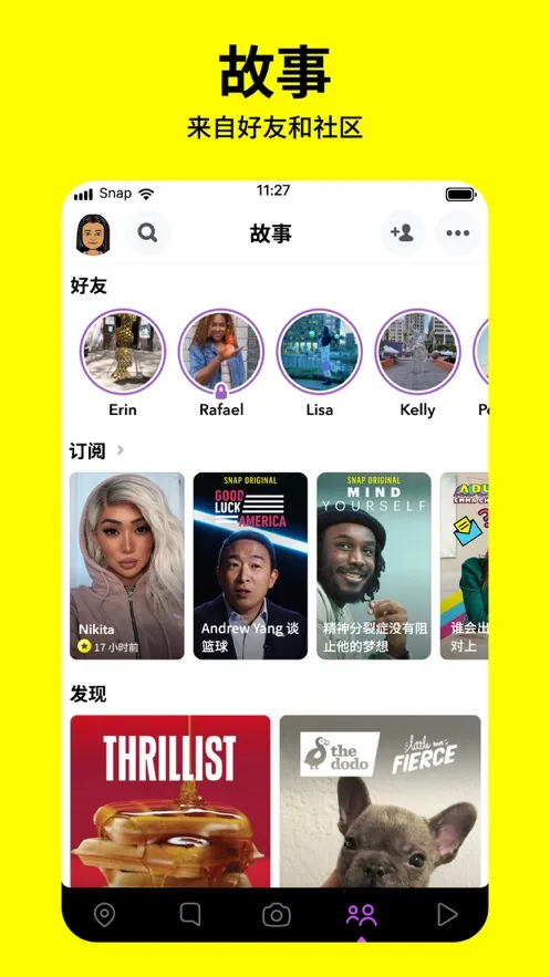 SNAPCHAT2025�ٷ�����v12.87.0.44 ��Ѱ�