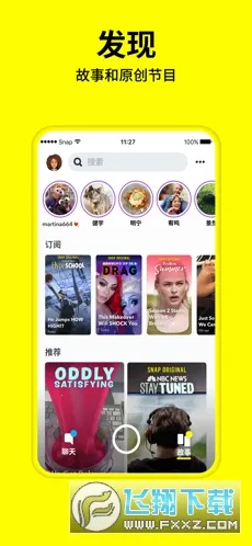 SNAPCHAT2025�ٷ�����v12.87.0.44 ��Ѱ�