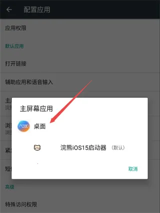iLauncher2025�ٷ����°汾