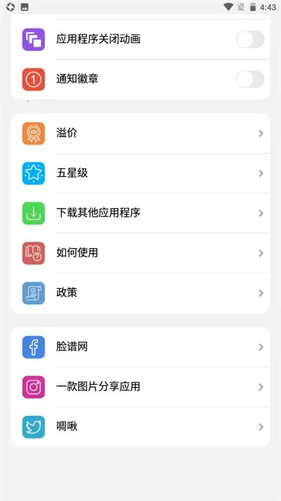 iLauncher2025�ٷ����°汾v2.1.3 app