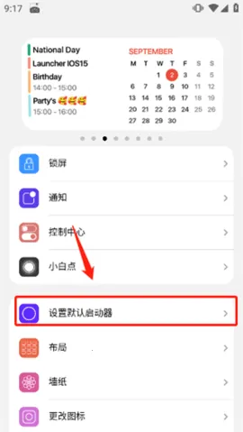 iLauncher2025�ٷ����°汾
