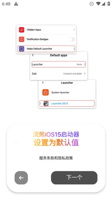 iLauncher2025�ٷ����°汾v2.1.3 app