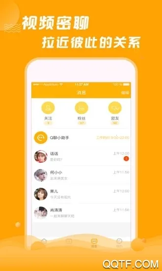 q��2025���°汾v1.0.1 �ֻ���