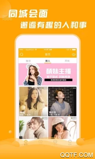 q��2025���°汾v1.0.1 �ֻ���