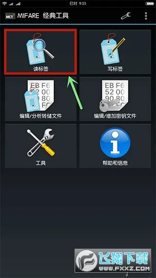 MIFARE Classic Tool(NFC����д)v4.3.1 �ٷ�����