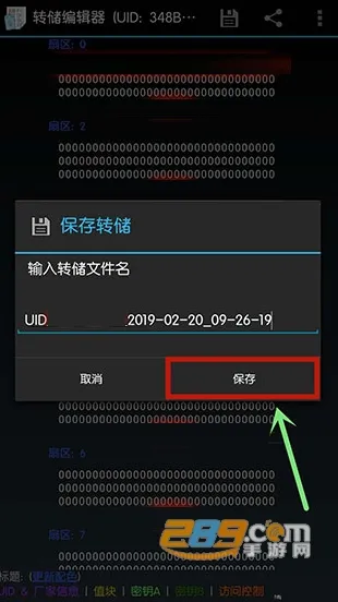 MIFARE Classic Tool(NFC����д)
