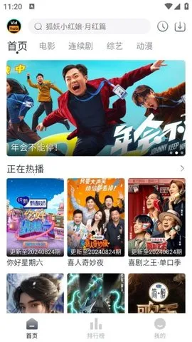 VidHub�����ֻ���v5.6.30 app
