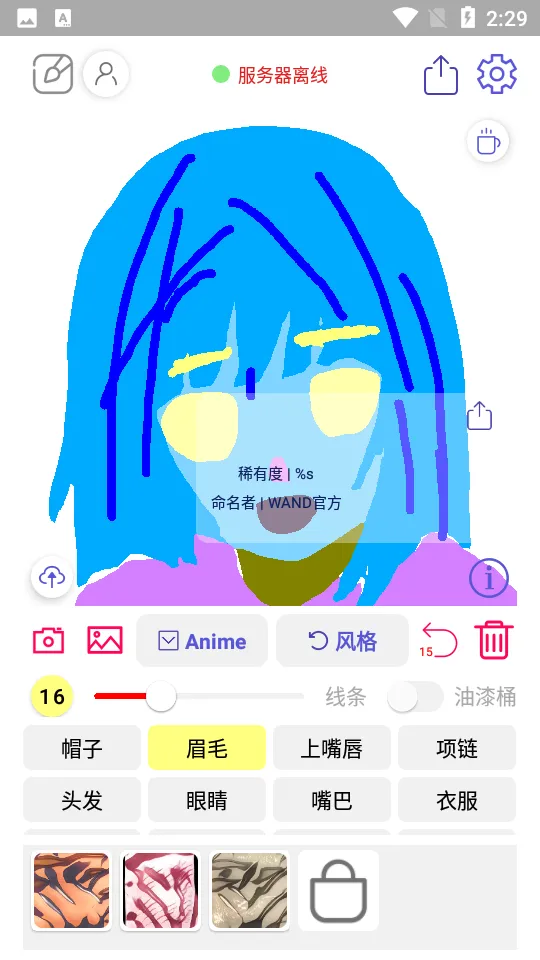 Wand(��������)v1.2.4 app