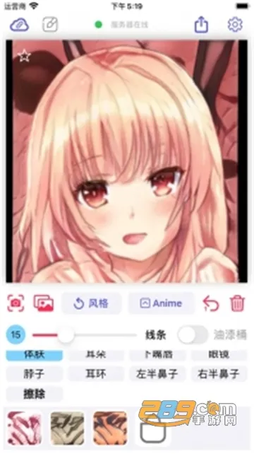 Wand(��������)v1.2.4 app