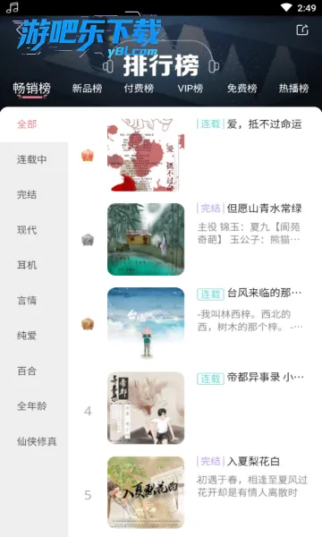 ����FM(�㲥������)v0.0.26 ��Ѱ�