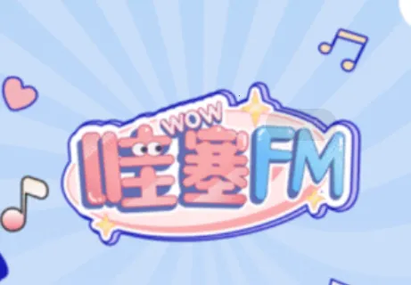 ����FM(�㲥������)