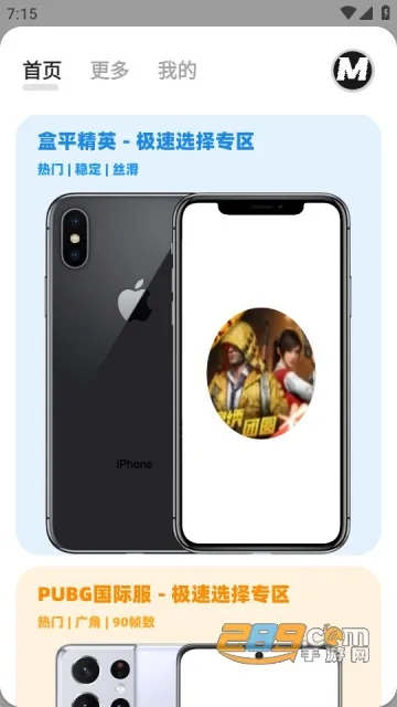 ����MxPro(��Ϸ�����Ż�)v4.0 ��׿��