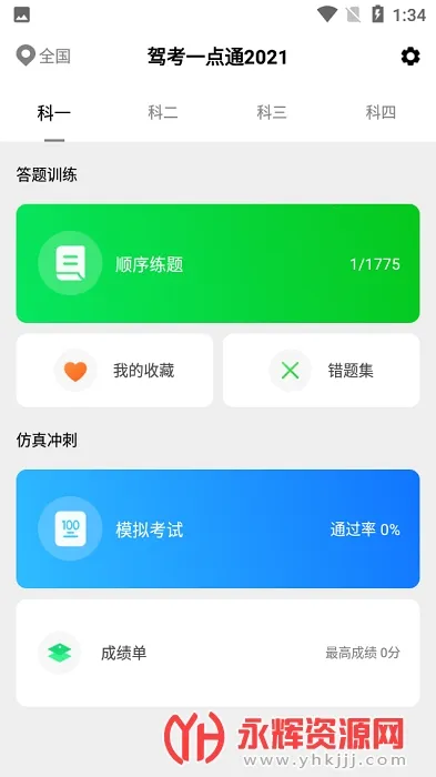 �ݿ�һ��ͨ��׿���ֻ���v9.1.3 app