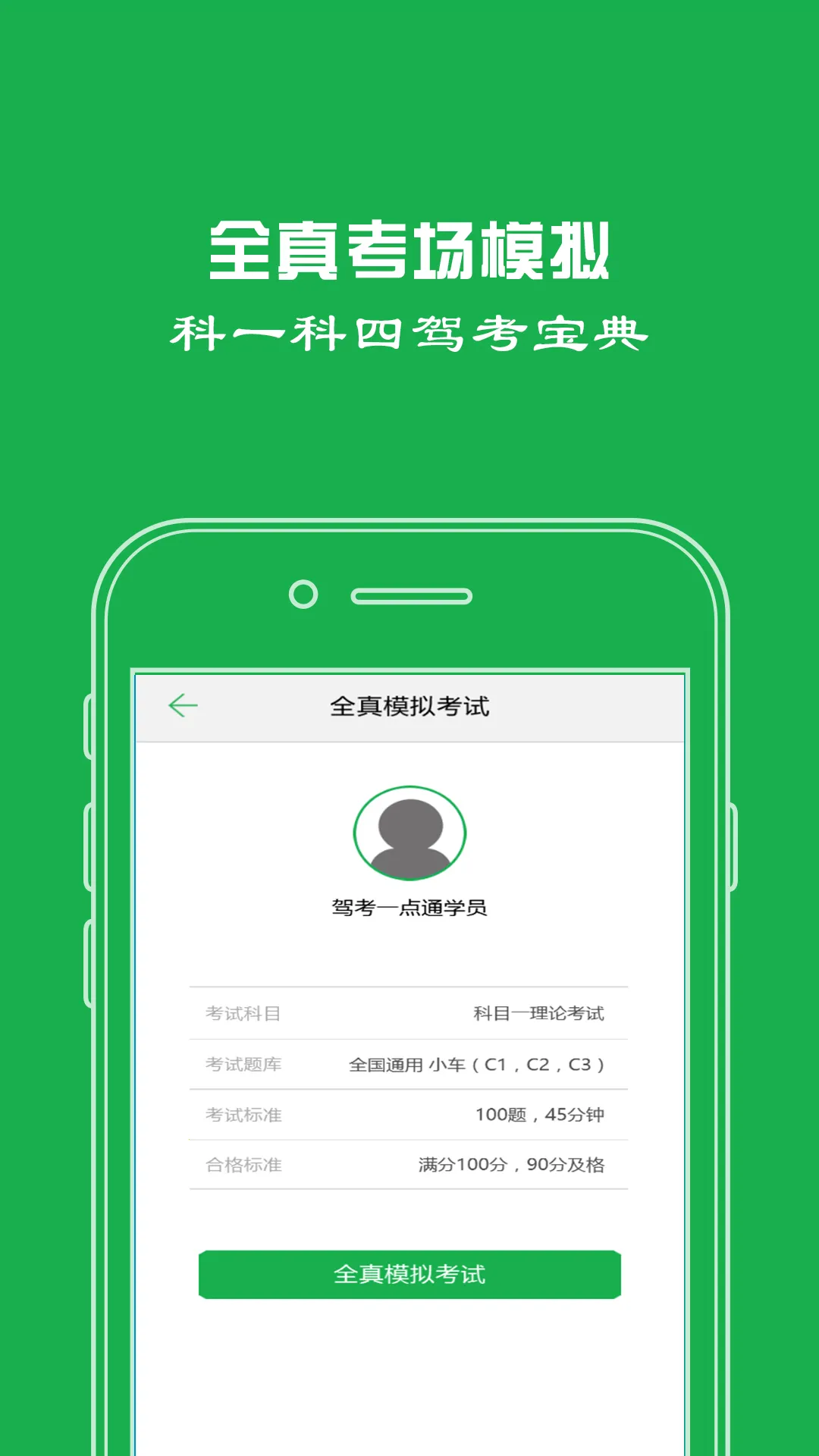 �ݿ�һ��ͨ��׿���ֻ���v9.1.3 app