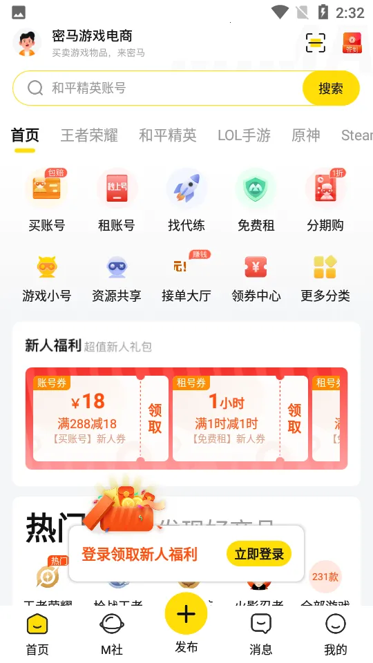 ������Ϸ���װ�׿���ֻ���v7.10.6 ��׿��