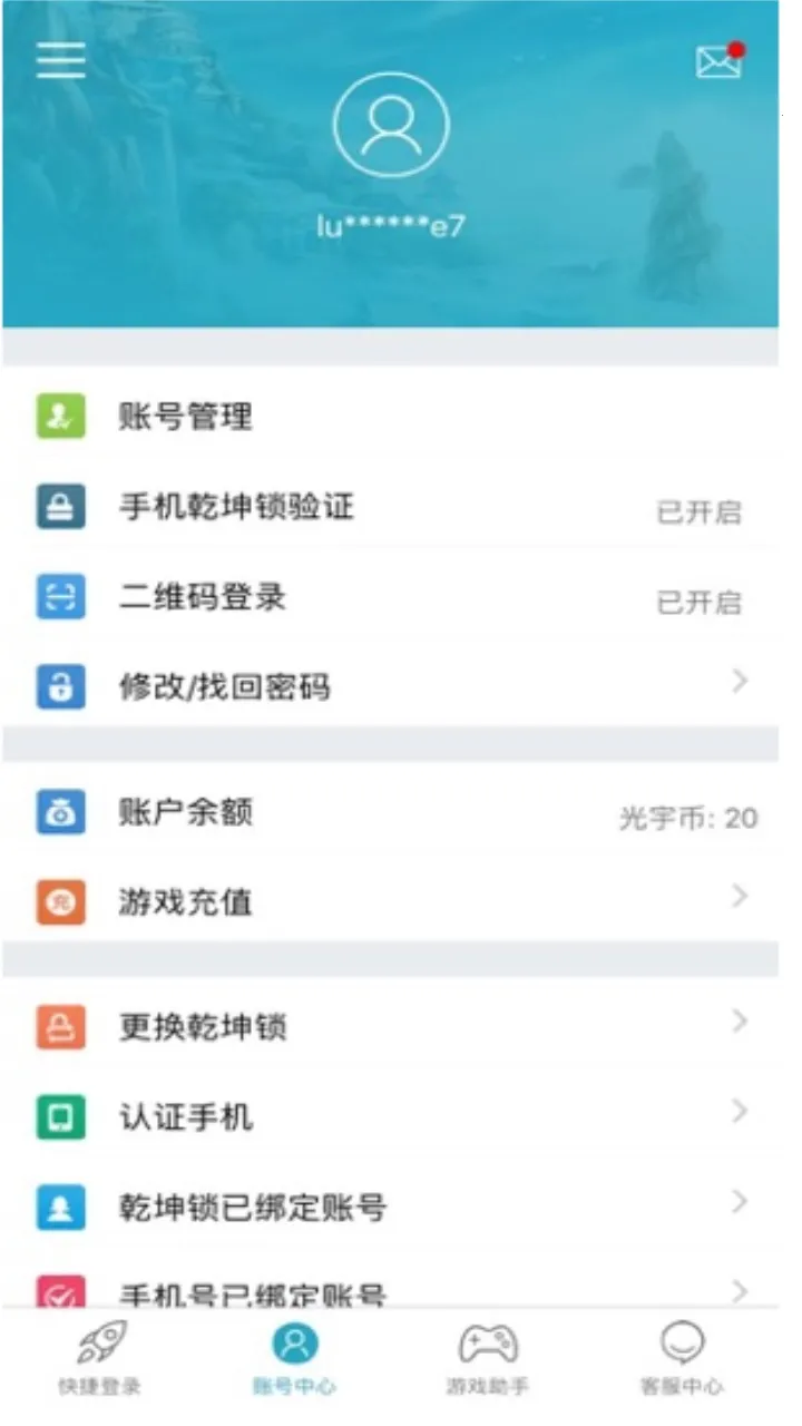 ������Ϸ(��Ϸ�˺ŷ���)v5.0.9 ��׿��