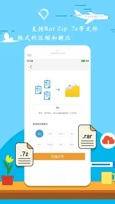 ��ѹ��(�ļ���ѹ��)v5.6.26 app