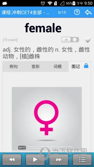 给力背单词(离线背单词) 给力背单词(离线背单词)